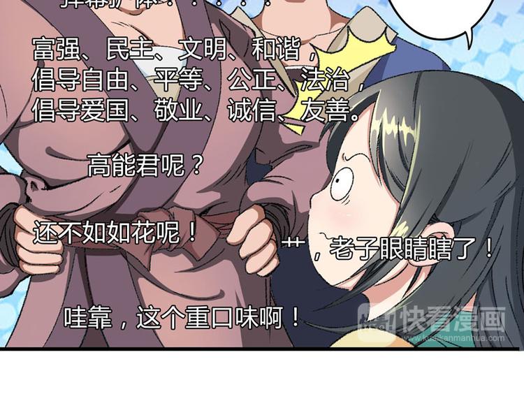 第7话 情敌相见35