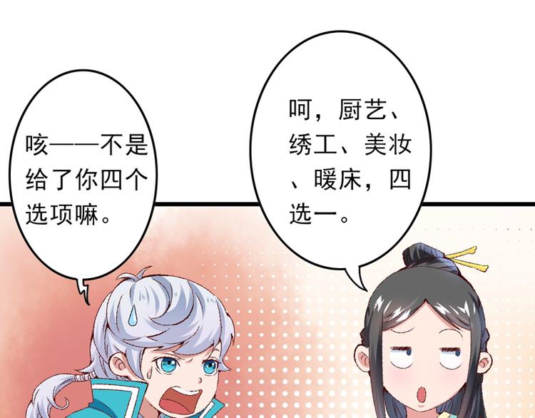 第22话 金手指？不存在的26