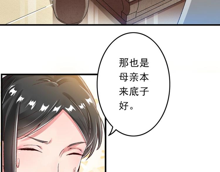 第10话 不会化妆不是好主播4