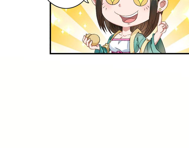 第3话 对不起要让你们失望了！70