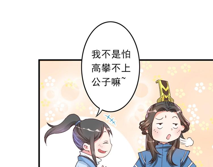 第13话 三人结交48