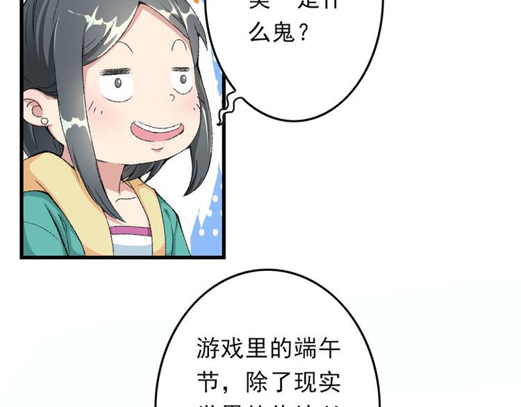 第9话 触发比美任务52