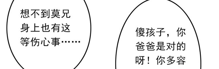 第14话 拆婚计划开始83