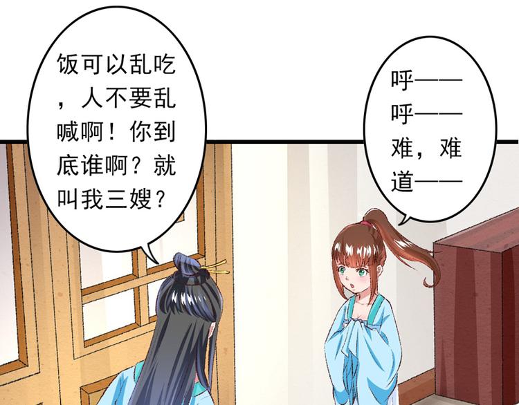 第24话 遇到太子了？6