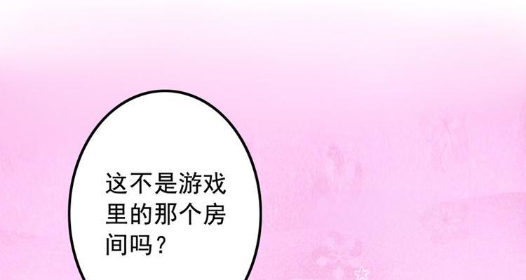 第1话 我穿越了？44