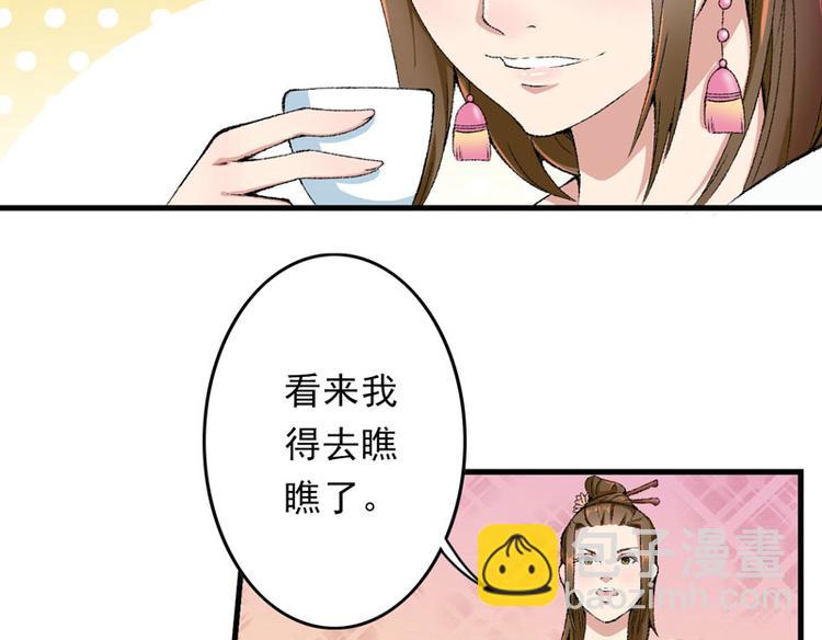 第9话 触发比美任务75