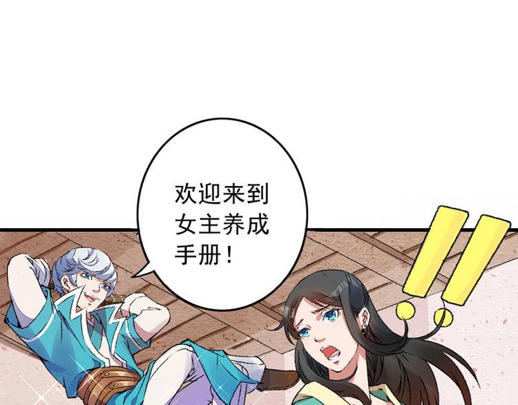 第1话 我穿越了？49