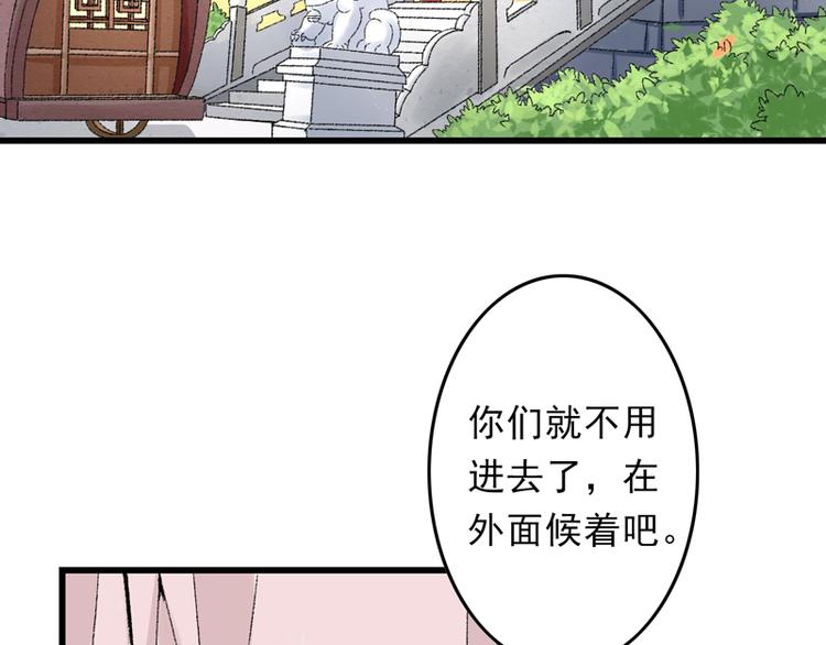 第18话 入宫前先许个愿40