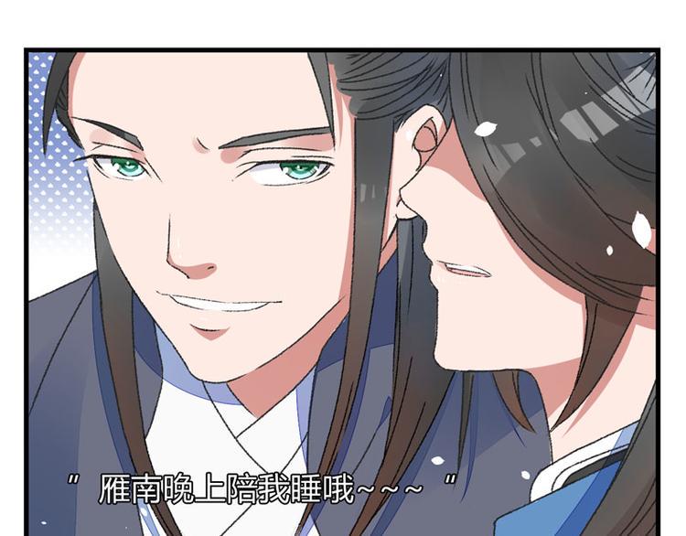 第4话 美男也不能耽搁我生意！38
