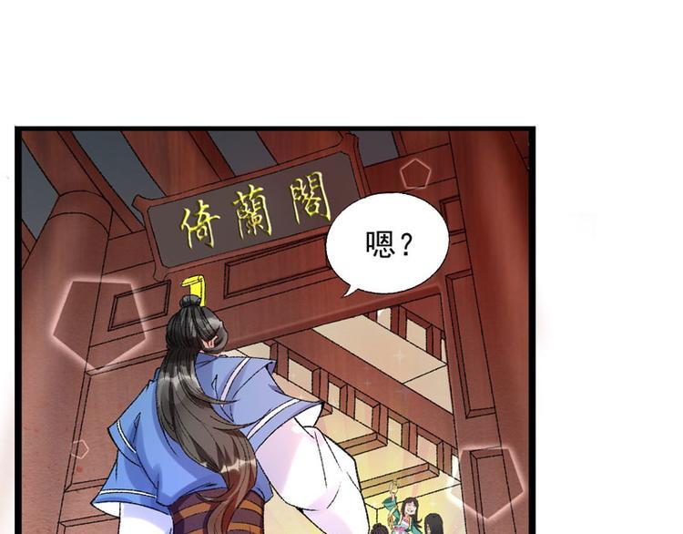 第3话 对不起要让你们失望了！84