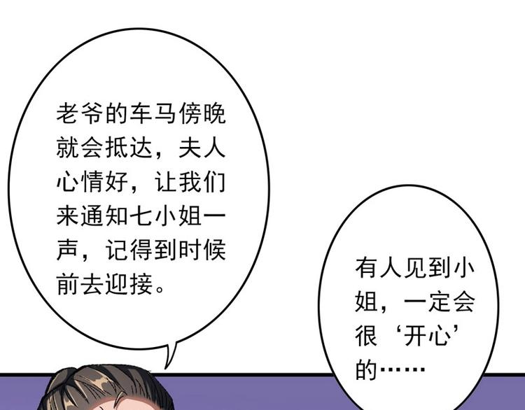 第7话 情敌相见38