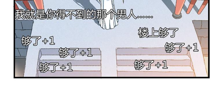 第7话 情敌相见49