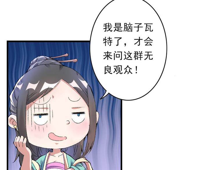 第11话 任务主线走偏了……24