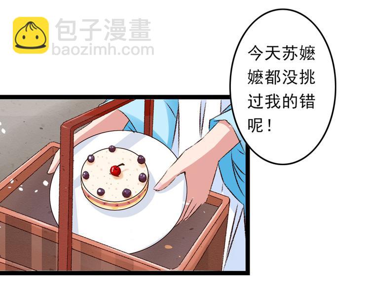 第26话 临霜才是太子38