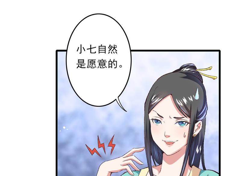 第18话 入宫前先许个愿26