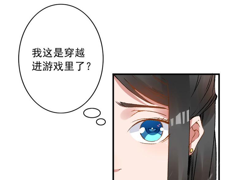 第1话 我穿越了？55