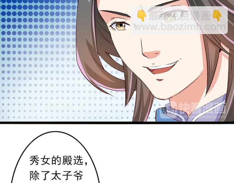 第26话 临霜才是太子18