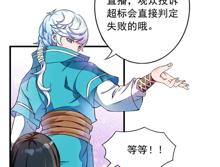第2话 直播自救系统6