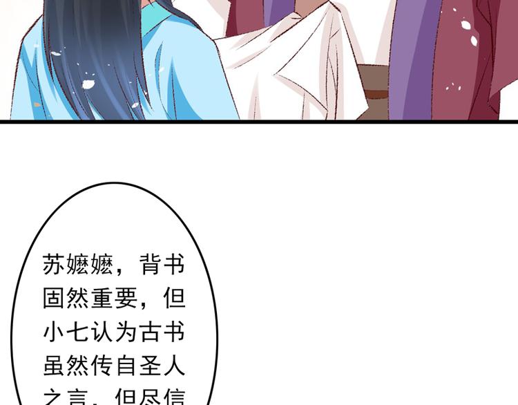 第23话 你是三嫂啊50