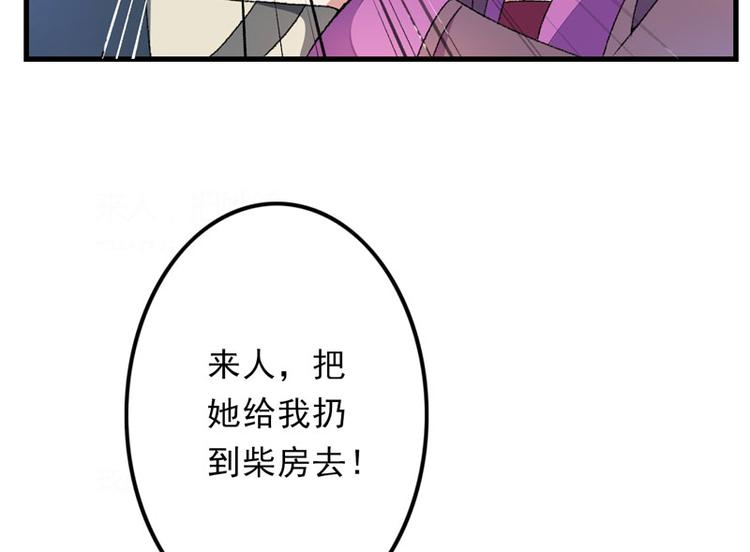 第8话 一首凉凉送给你19