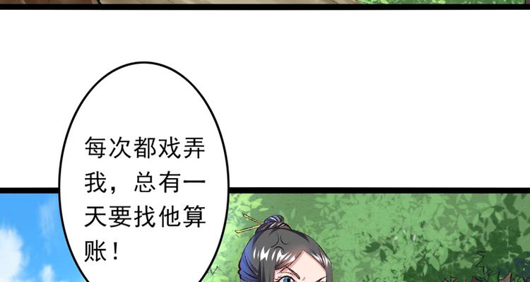 第26话 临霜才是太子27
