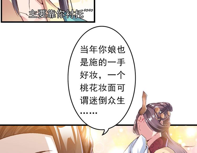 第10话 不会化妆不是好主播6