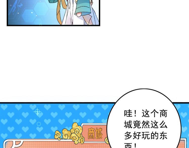 第3话 对不起要让你们失望了！50