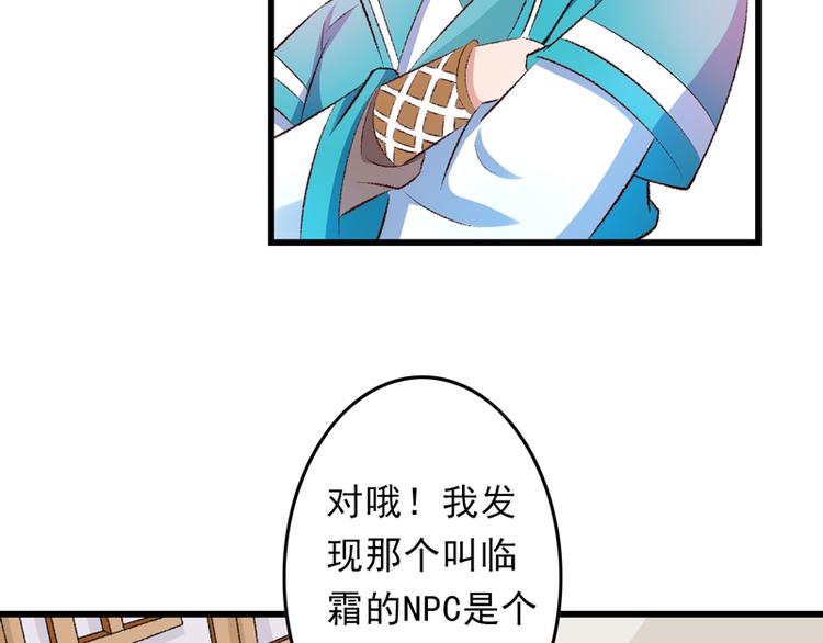 第27话 完成任务的新思路28