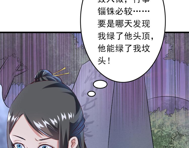 第27话 完成任务的新思路70