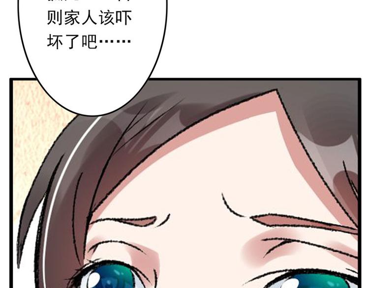 第8话 一首凉凉送给你48