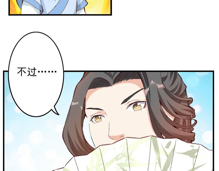 第12话 不是冤家不聚头28