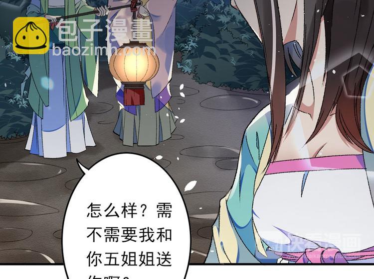 第6话 面对生化武器怎么办？75