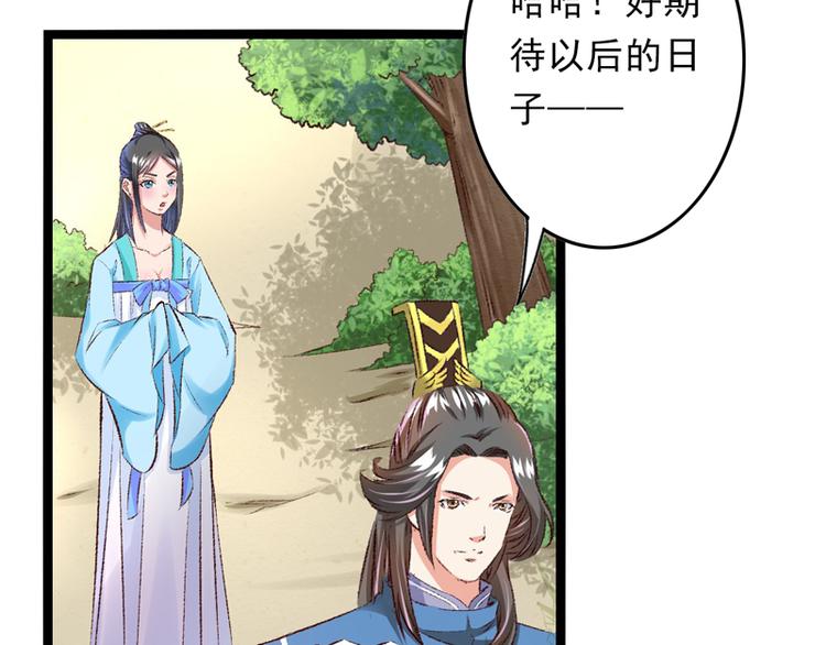 第26话 临霜才是太子22