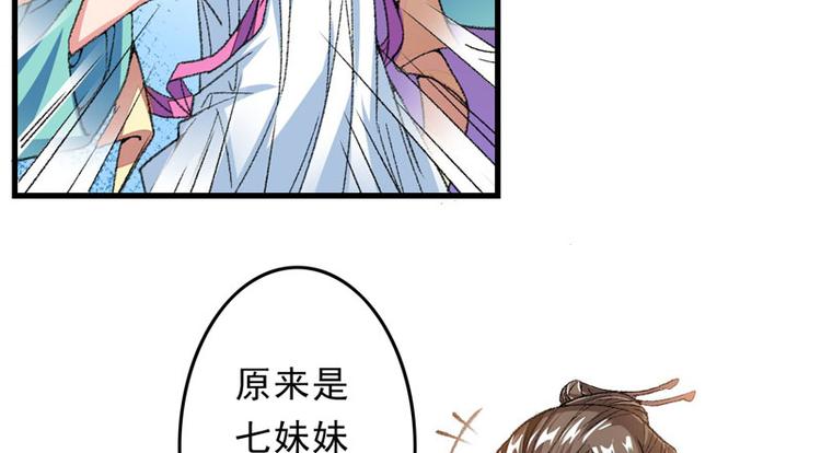 第10话 不会化妆不是好主播17