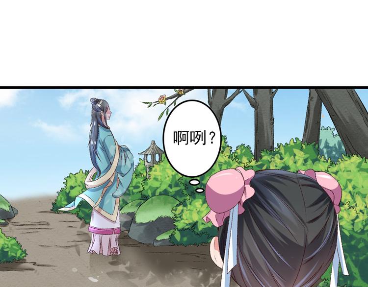 第19话 如果还有机会再见34
