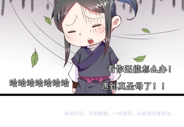 第15话 莫梓书退婚91