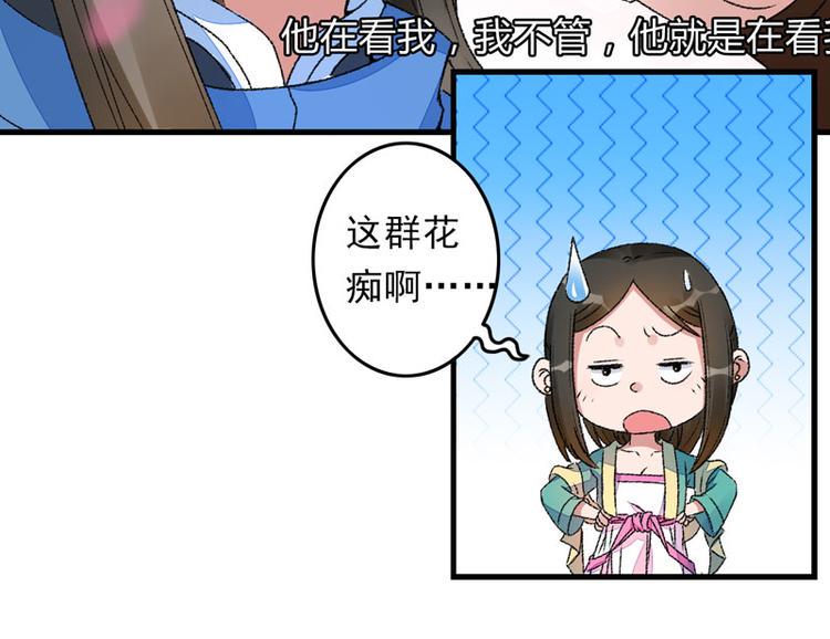 第4话 美男也不能耽搁我生意！15