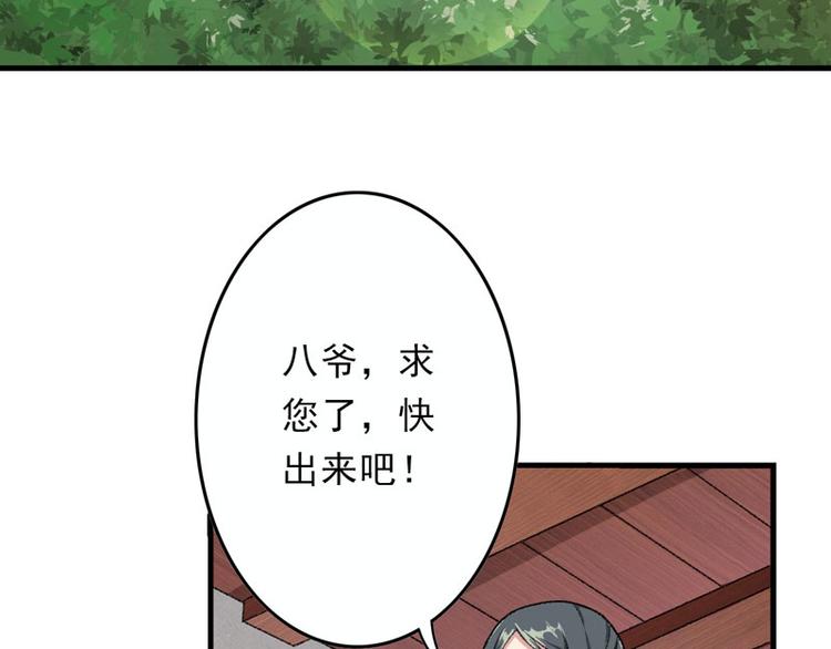 第9话 触发比美任务42
