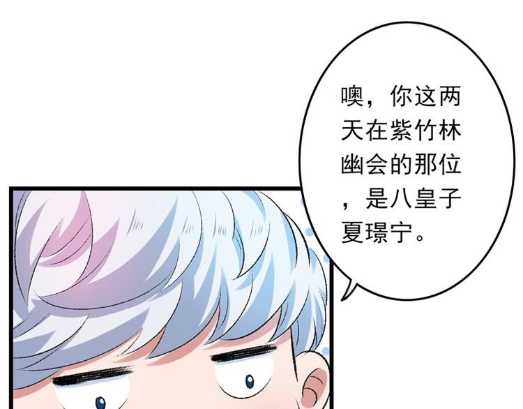 第27话 完成任务的新思路40