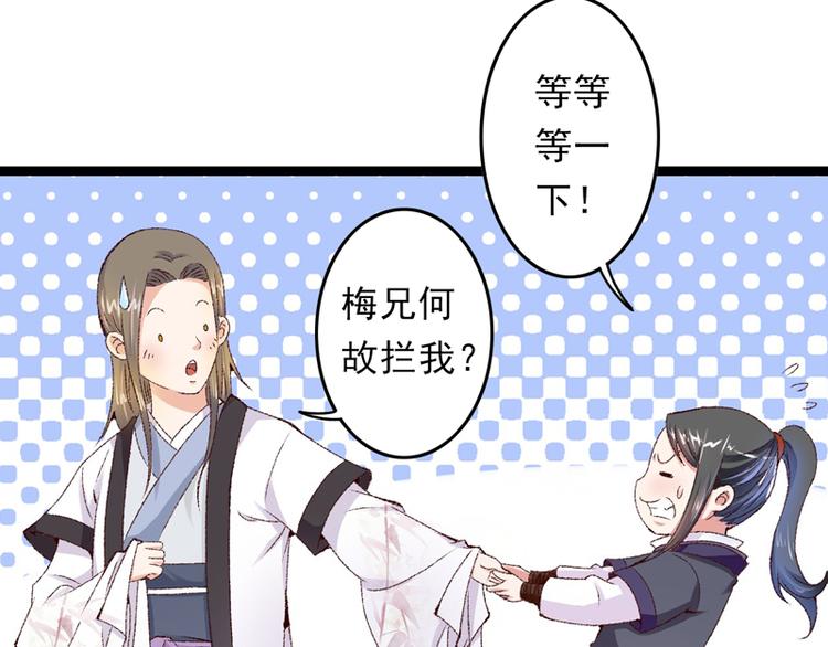 第15话 莫梓书退婚82