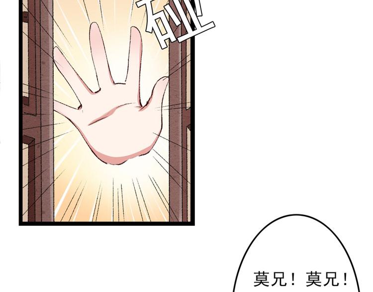 第15话 莫梓书退婚42
