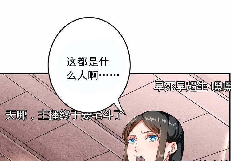 第2话 直播自救系统34