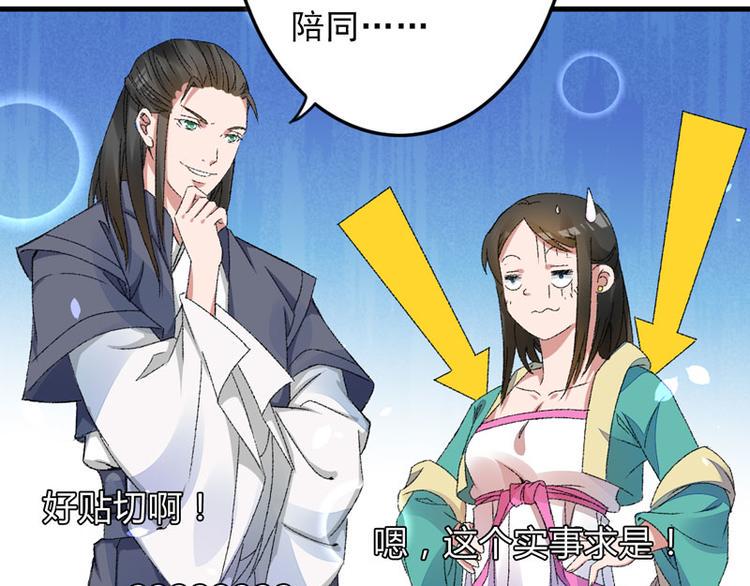 第4话 美男也不能耽搁我生意！56