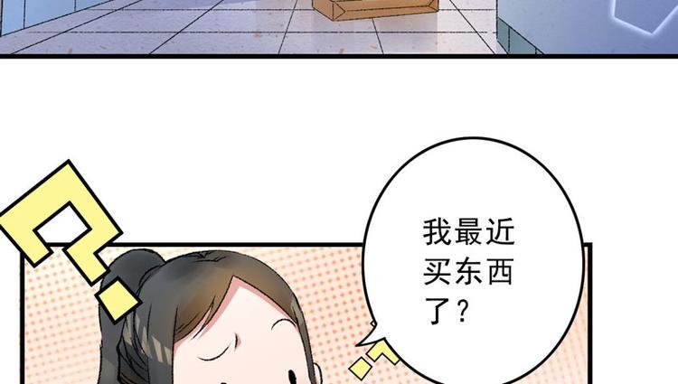 第1话 我穿越了？16