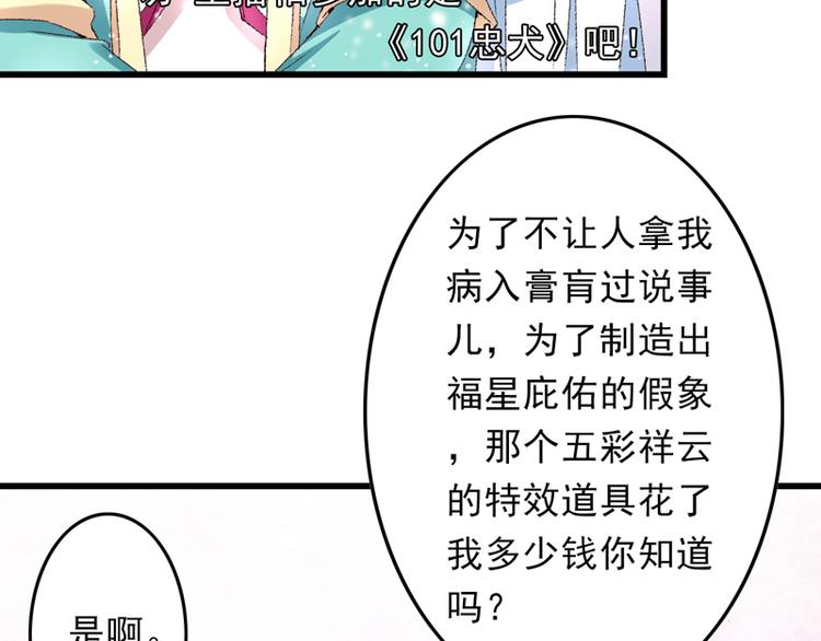 第18话 入宫前先许个愿6