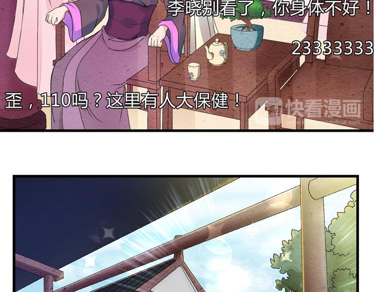 第3话 对不起要让你们失望了！38
