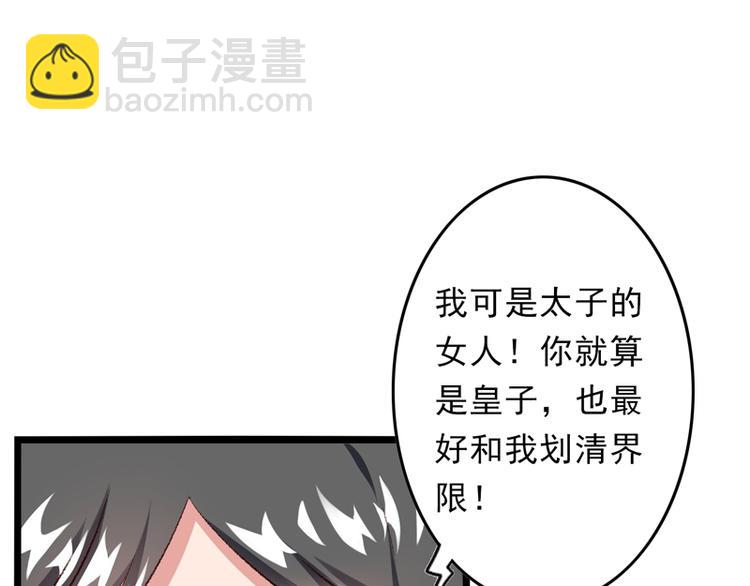 第26话 临霜才是太子14