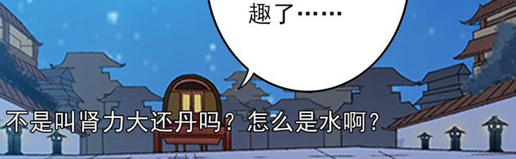 第5话 我怕你满足不了我67