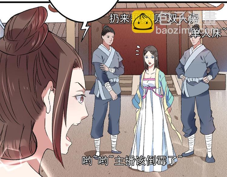 第8话 一首凉凉送给你20