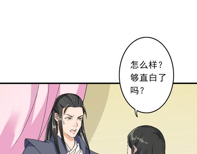 第5话 我怕你满足不了我26